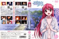 Elfen Lied - DVD 01.jpg